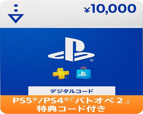 Game 「バトオペ2」特典コード付き プレイステーション ストアチケット 10,000円