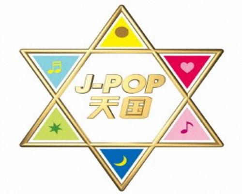 Cd J-Pop天国