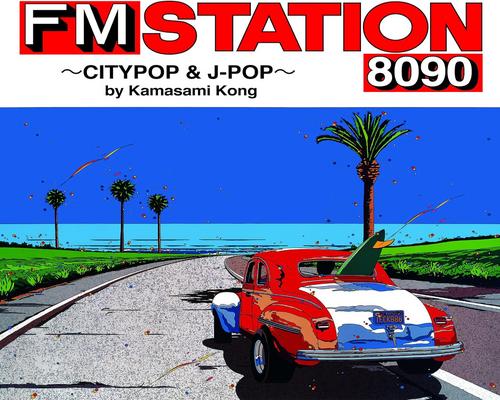 Cd 限定 Fm Station 8090