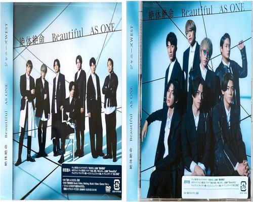 Cd 外付け特典あり 2形態セット 絶体絶命/Beautiful/As One (