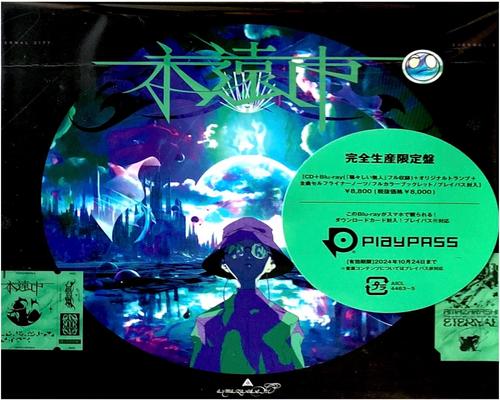Cd 外付け特典あり 永遠市 (