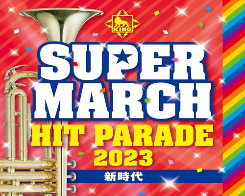 Cd ２０２３　キング
