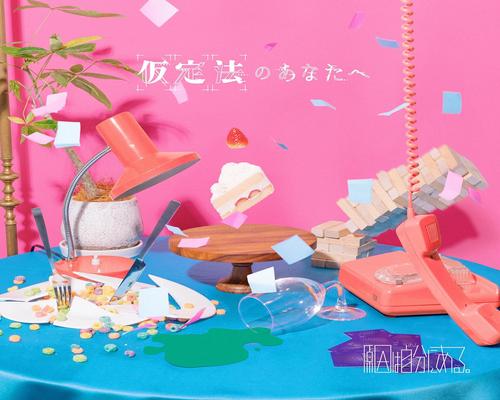 Cd 仮定法のあなたへ