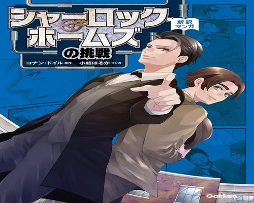 <notranslate>Dvd シャーロック</notranslate>